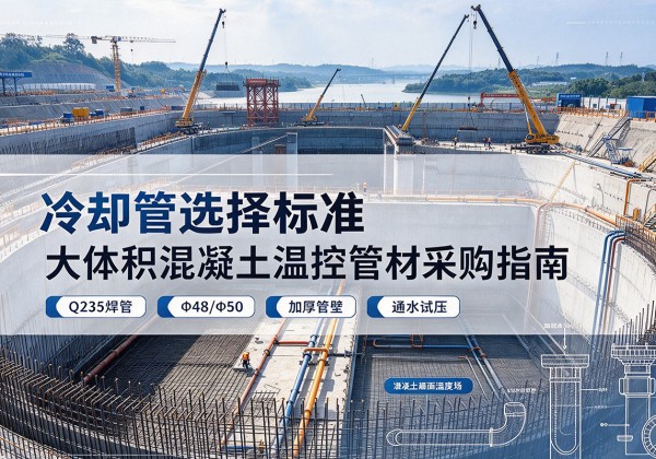 广州冷却管选择标准